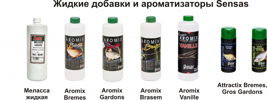 Жидкие добавки и ароматизаторы Sensas